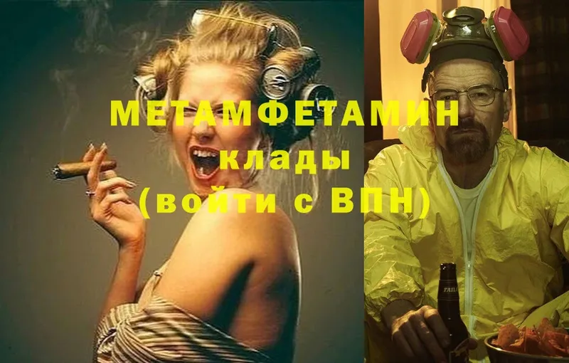 Первитин Methamphetamine Нижняя Тура